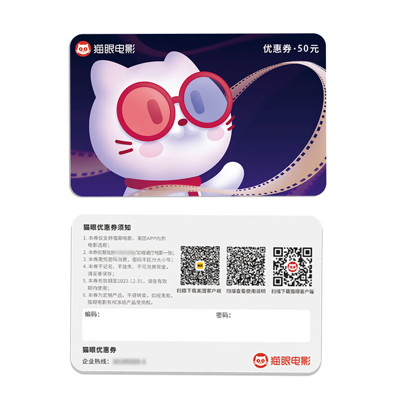Maoxiang Card Movie Card National Cinema Universal Taopiao Piao Movie Ticket Exchange Voucher Maoyan Movie Ticketing Physical Card Movie Secondary Card 50 (Minimum Order of 500)