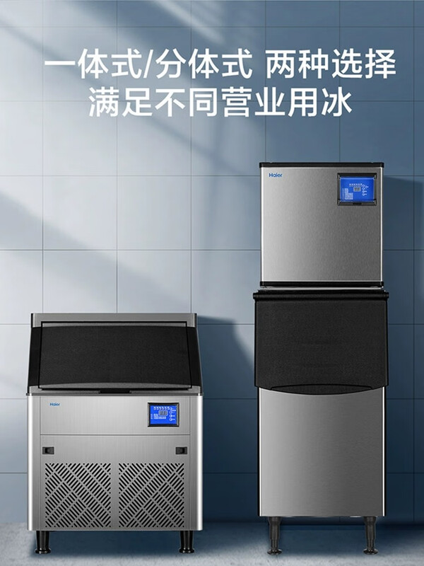 Haier ice machine large commercial milk tea shop large capacity fully automatic ice cube making machine Nissan 60 ice trays 55KG IMY-55DLISS