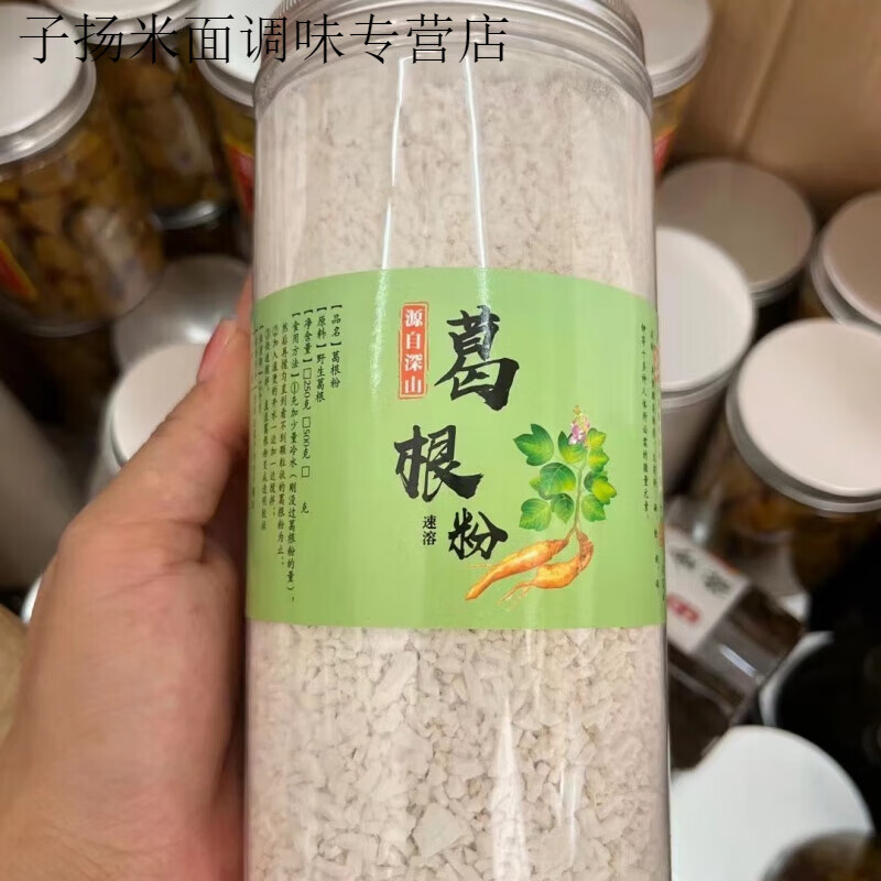 Shihuai Heyuan Heping authentic kudzu powder meal replacement kudzu powder kudzu powder farm-made specialty kudzu root powder 250 grams (half a catty)