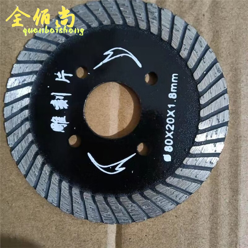 Quanbaishang diamond slice 8 cm flange cutting disc angle grinder special slice sharp and durable 8 cm corrugated one piece