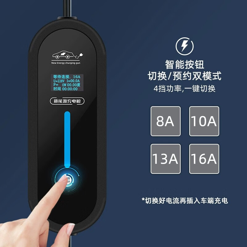 Jingbao Electric BYD Qin L DM-i car charger portable home charging gun without grounding wire charging pile Qin L DM-i standard model 3.5KW 8A/16A two-speed switch 5 meters cable