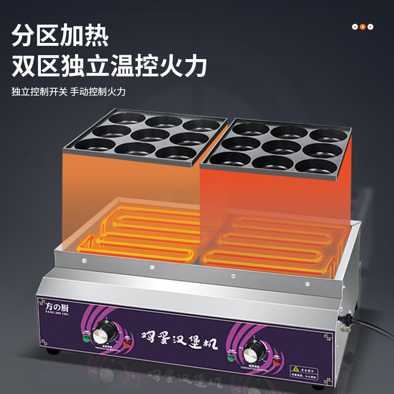 Fangchu egg burger machine stall commercial egg burger pot Internet celebrity stall machine wheel cake stove gas gas plug-in egg burger mold round meat and egg burger pot single control gas 9-hole egg burger machine