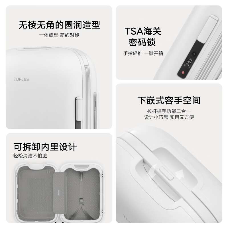 TUPLUS time capsule series suitcase wide trolley case large capacity suitcase Tubai 20 inches