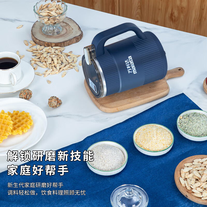 Wanlida grinding machine, dry and wet, ultra-fine grain grinding cup, household medicinal materials, ground meat powder, blue, 500 ml, 1 knife in total, no spare blade