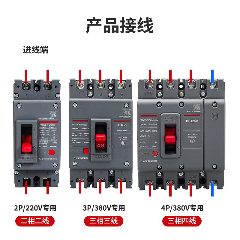Delixi plastic case circuit breaker CDM3 air switch 3P4P160A250A400A630A800a three-phase four-wire 3P 3300 1250A