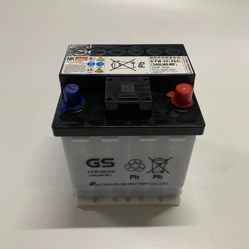GSGS auxiliary lead-acid battery LN0 6-FW-35 is suitable for 2019 Corolla Ralink dual-engine battery