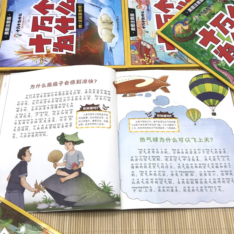 One Hundred Thousand Whys phonetic version full set of 8 official genuine children's books 6-12 years old Children's Publishing House comic version children's popular science encyclopedia children's picture book One Hundred Thousand Whys toddler version 3-6 years old parent-child reading kindergarten bedtime story book must-read extracurricular reading books for primary school students in second and third grade Jingdong self-operated winter and summer vacation book list