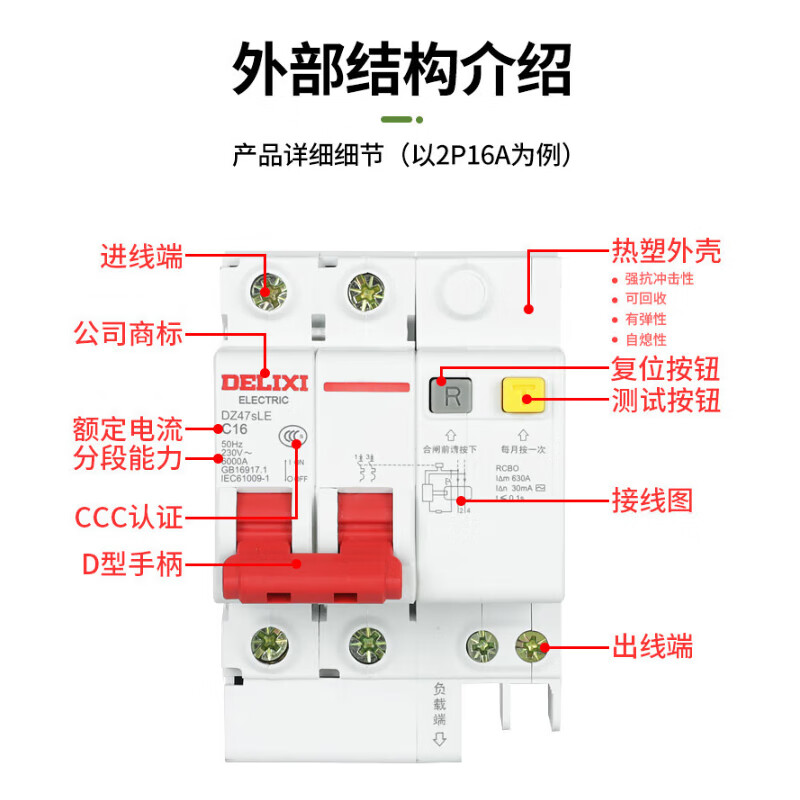 Delixi Electric 1p+n leakage protection air switch 32a small leakage protection circuit breaker DZ47SLE-63-1P+N-C32 DZ47SLEN1C32