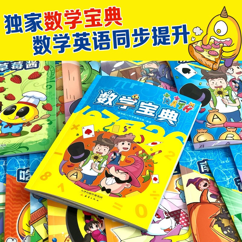 Math Helper Advanced Comic Edition (set of 25 volumes)