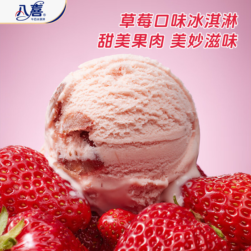 Baxi Ice Cream Strawberry Flavor 550g*1 Bucket Family Pack Raw Milk Ice Cream Bucket