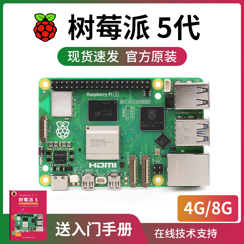 Chuanglebo Raspberry Pi 5th Generation Raspberry Pi 5 Development Board Development Kit 4G 8G Development Board Linux (C-500W) Camera Advanced Kit Raspberry Pi 5 4G Version