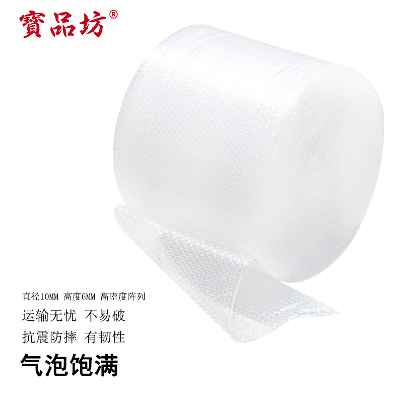 Baopinfang Thickened Bubble Film 28m*50CM Packaging Bubble Bag Bubble Paper Pearl Cotton Packing Bubble Paper Moving Express Handling Shockproof Bubble Film
