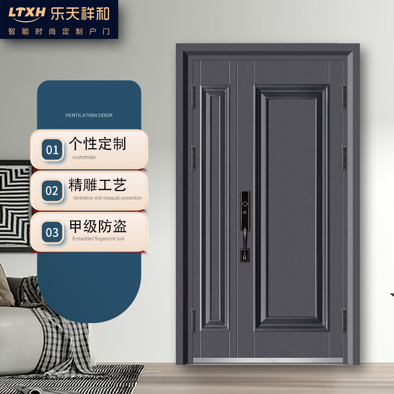 Lotte Xianghe security door villa door Class A home security door fingerprint lock mother door single door entry door LTXH-7036