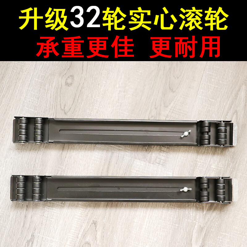 Lunar exploration ultra-thin washing machine base mobile rack refrigerator pad elevated drum pulsator universal 2.5 cm shockproof fixed bracket one pair 2.5 cm black 24 wheels 1 layer