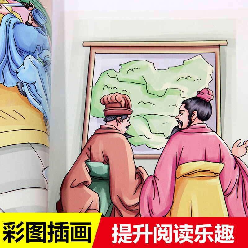 Happy Reading Volume 2 for fifth grade. The new and old versions of the covers will be shipped randomly (a total of 4 volumes of the four major classics: A Dream of Red Mansions, Journey to the West, Water Margin, and Romance of the Three Kingdoms. Free test points.