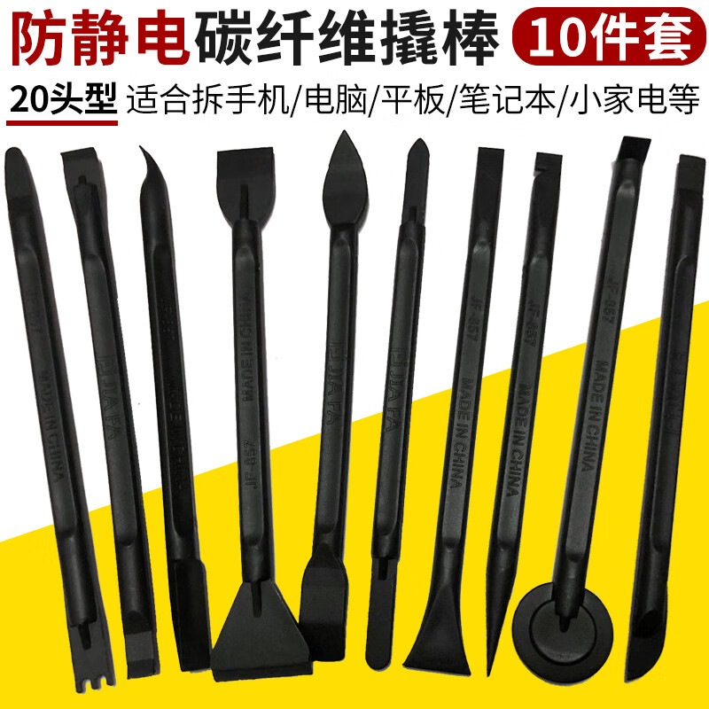 Shantou Lincun mobile phone laptop computer repair and disassembly tool anti-static pry bar double-headed plastic disassembly pry bar cable bar anti-static double-headed pry bar black 10-piece set