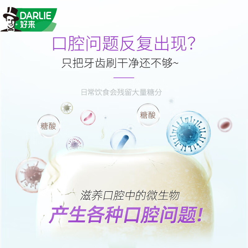 DARLIE (formerly Black) toothpaste, tea, By-health, Thyme, Longjing, fresh breath, fluoride-containing national trend tea flavor, Thyme, Longjing 190*3