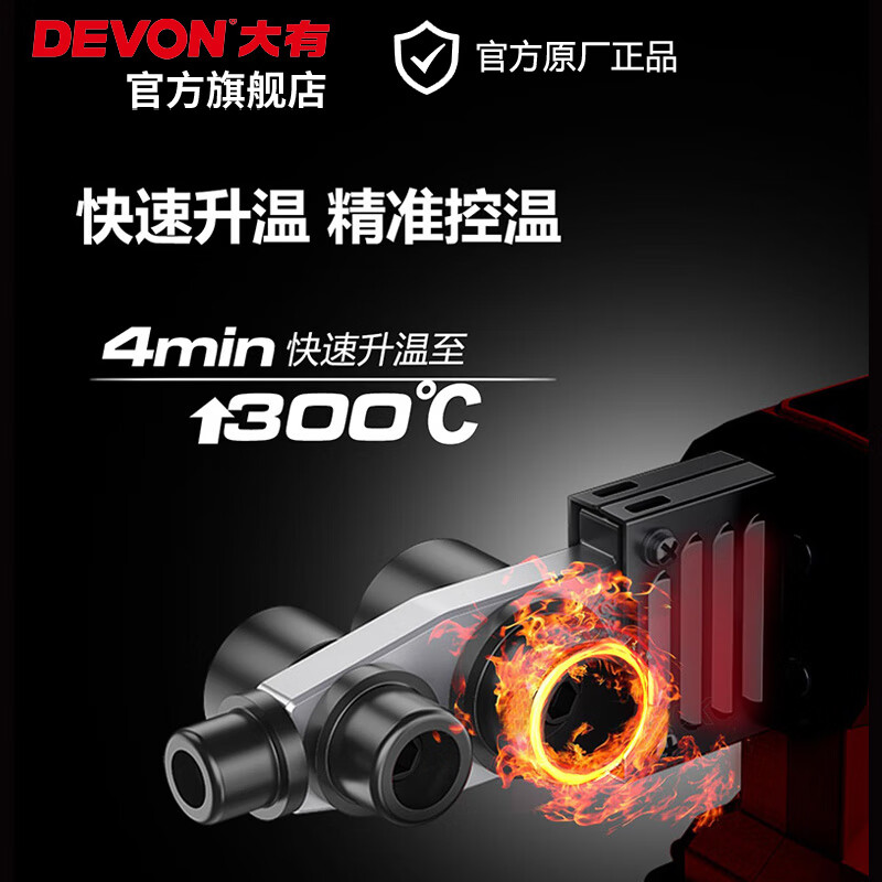 Devon lithium electric hot melter PPR water pipe household hot melt pipe welder hydropower engineering welding 5952 hot melt PVC bare metal (no battery or charger)