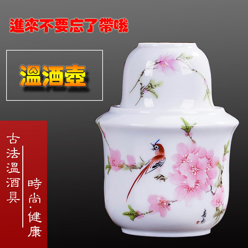 Zhiyao Jingdezhen ceramic wine jug, wine warmer set, rice wine, sake and white wine cup, household wine set, two and a half pounds, family portrait, two and a half pounds