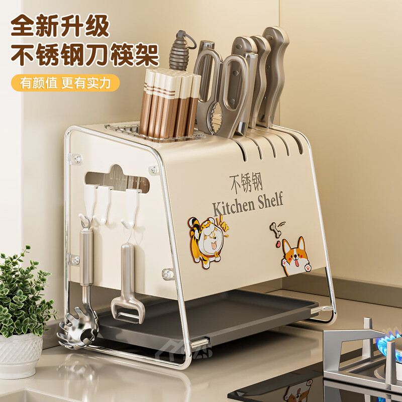 Yuzhishu knife rack storage rack 2025 new kitchen knife chopstick barrel wall-mounted one-piece countertop knife storage rack chopstick cage white stainless steel countertop knife and chopstick rack
