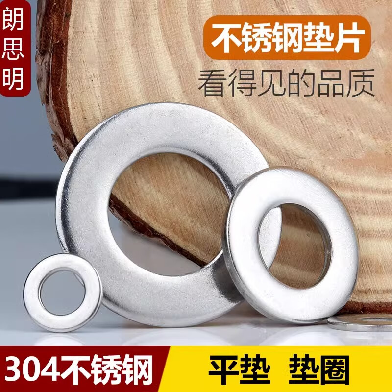 Langsiming 304 stainless steel flat washer enlarged thickened washer ultra-thin screw metal meson M3M4M5M6M8M10M12 8*20*1.5 (50 pieces)