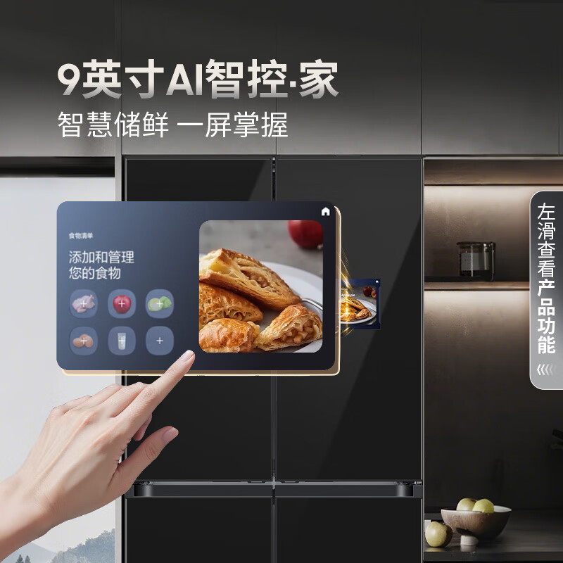 Samsung (SAMSUNG) AI Shen 9 Series Ultra Model 631L Cross Door Refrigerator 9-inch Large Screen Automatic Ice Making Original Imported New Product Gray RM90F64X1CSC National Subsidy