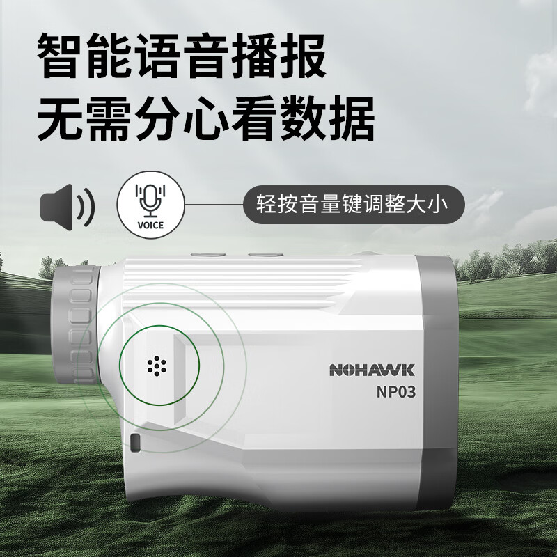 Nowawk golf rangefinder telescope outdoor long-distance measuring instrument home 1000Y slope compensation + angle switch