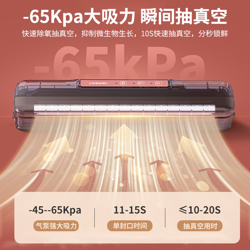 Liren vacuum sealing machine vacuum packaging machine fresh-keeping household large suction fully automatic food sealing machine wet and dry basic model strong suction/send vacuum bag