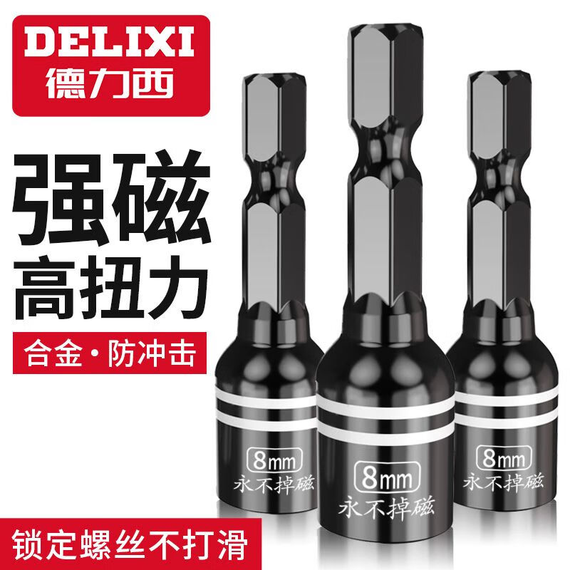 Delixi Electric Wrench Socket Head Hexagonal Wind Batch Socket Hand Electric Drill Strong Magnetic Screwdriver Bit Head Delixi S2 Material 8mm Super Magnetic 3 Pieces
