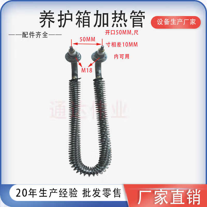 Huili 60B90B standard constant temperature and humidity curing box special heating pipe concrete standard curing box curing heating rod 40B60B90 universal heating rod 25 cm