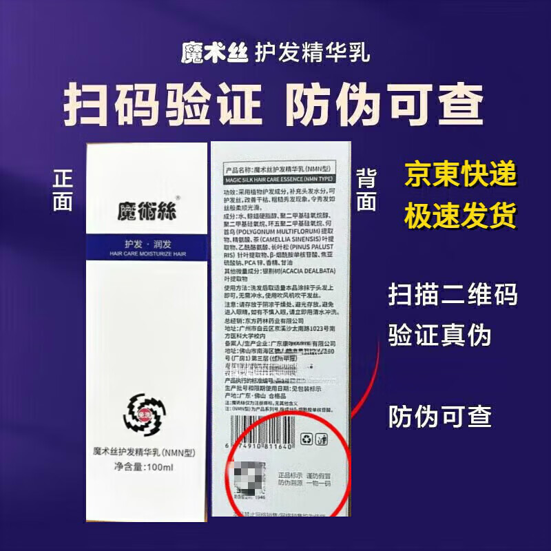 Magic Silk Hair Care Essence, Magician Balance Repair Shampoo, Oriental Medicinal Silk Milk, Crystal Milk, Magic Silk Essence Milk 1 box