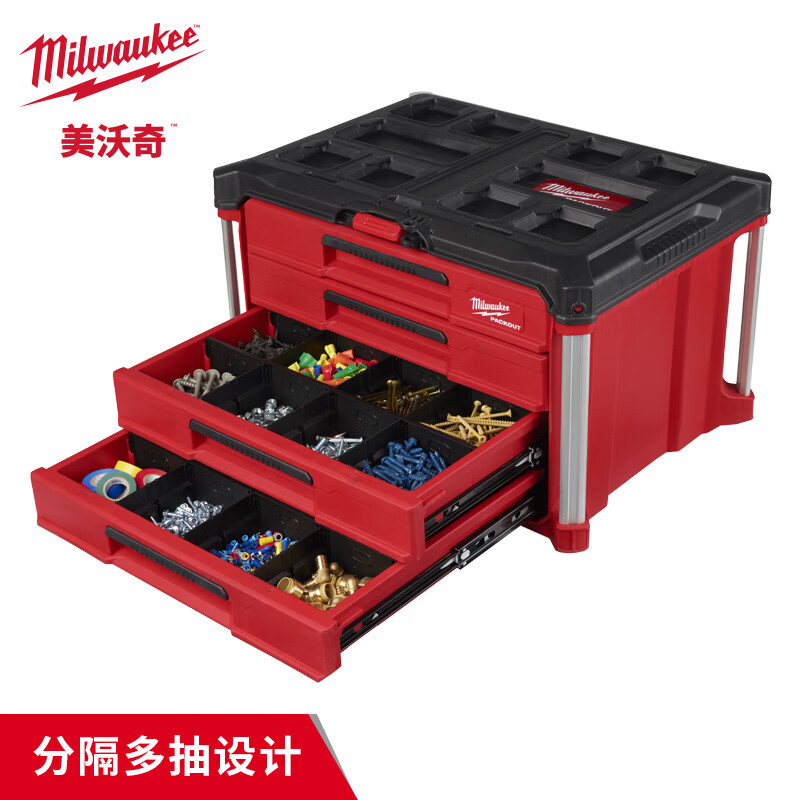 Miwaki PACKOUT series stacking box module storage system industrial-grade multi-functional storage box large-capacity equipment box stacked four-drawer tool box 48-22-8444