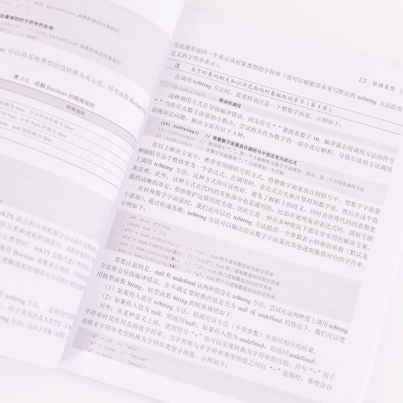 Hongmeng native application development: Get started quickly with ArkTS language (produced by Asynchronous Books)