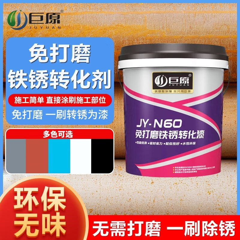 Juyuan no-grinding rust converting agent paint color steel tile steel structure three-in-one rust removal and anti-rust renovation paint 1kg with tools (paint 8 square meters) gray