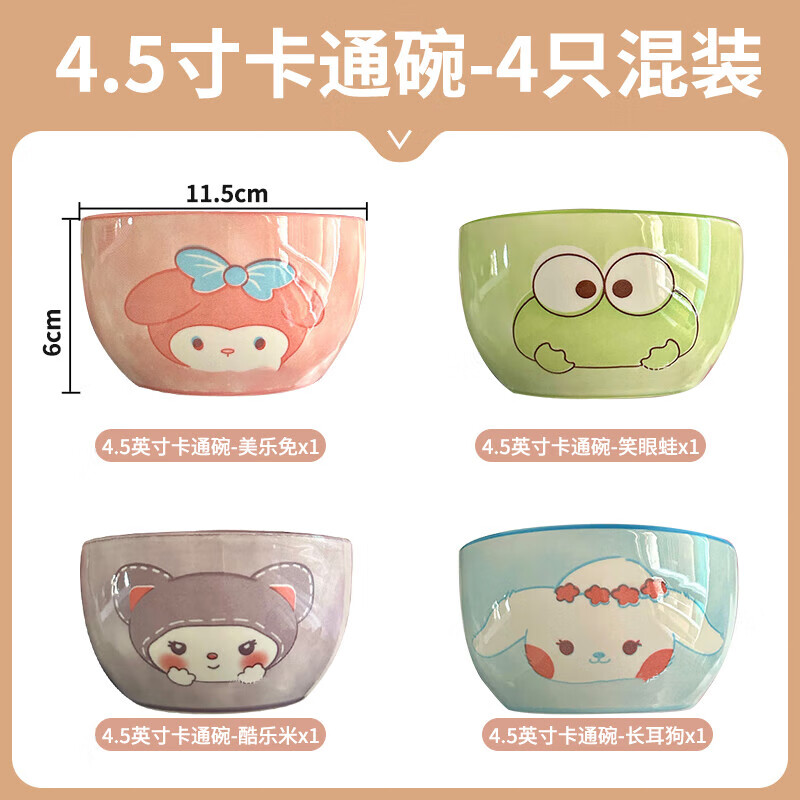 Persson Cute Qbao Ceramic Bowl for Home Dormitory Student Yoghurt Rice Bowl Dessert Bowl Large Capacity Rice Bowl Cute Bear Qbao 4.5 Bowl Four Pack