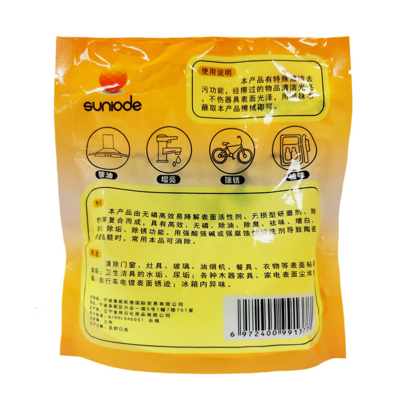 Suneoder Powerful Decontamination Powder Cleansing Powder 300g/bag