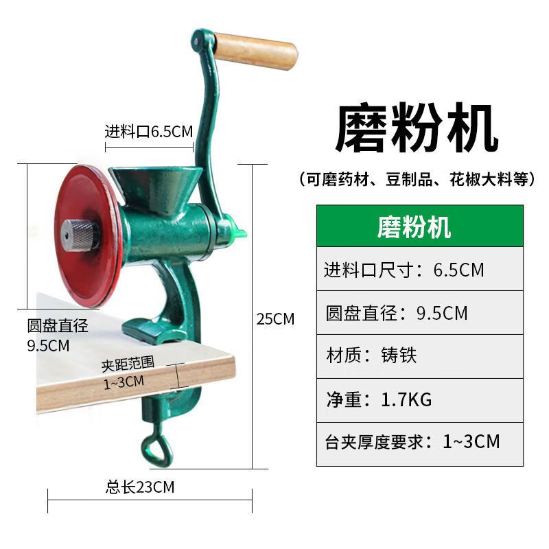 Powder mill, hand-cranked cast iron grinder, chili powder grinder, pulverizer, manual grinder, small grinder (grinding machine)