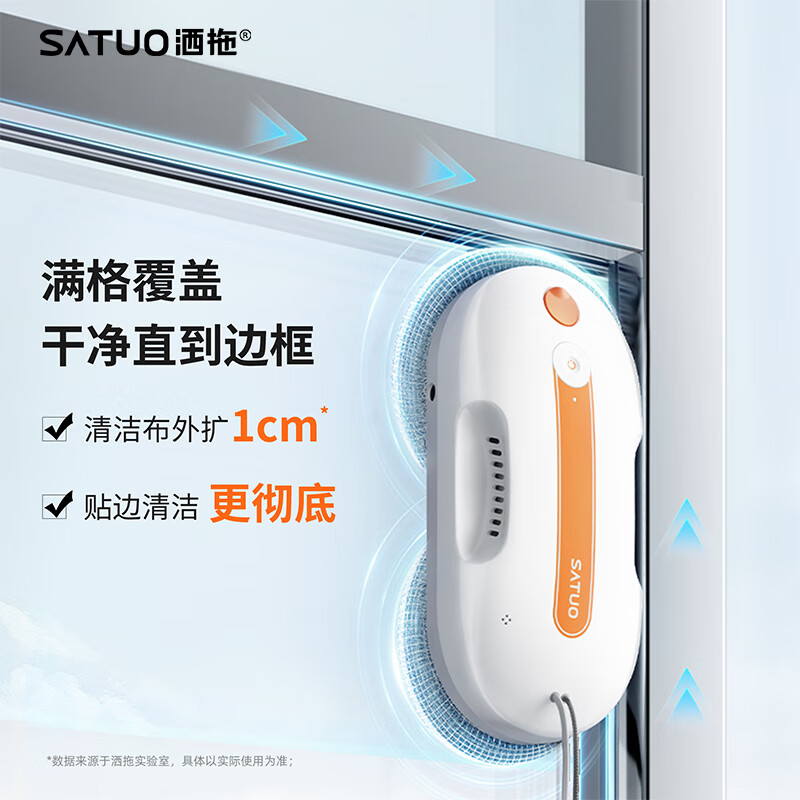 SATUO New Year's Day Gift Window Cleaning Robot Home Automatic Water Spraying Wet Wiping Zero Edge Glass Cleaning Robot SATUO External Window Cleaning Artifact Pie 0Lite