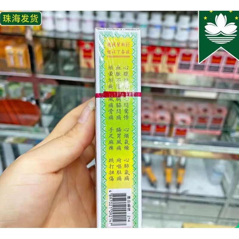 Jinbos Hong Kong Original Relieve Backache, Muscle Pain, Bruises, Sprains, Wind Pain, Wet Pain Body Care, Singapore Jinbos Customs Clearance, Active and Painful Oil