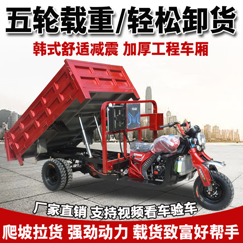 Zongshen Power three-wheel motorcycle gasoline cargo five-wheel double-top dump agricultural fuel water-cooled load king household three-wheel non-dump 110 air-cooled engine 1.1*1.6 compartment