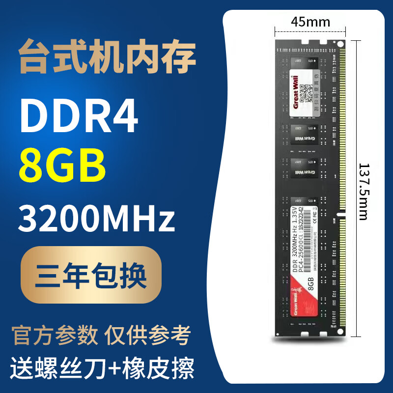 Desktop memory memory module DDR3 4G/8G 1600 dual channel DDR4 16G/3200 desktop DDR4-8G-3200