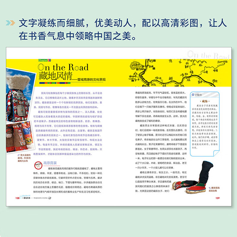 Traveling through Tibet/The World in Pictures National Geographic Series