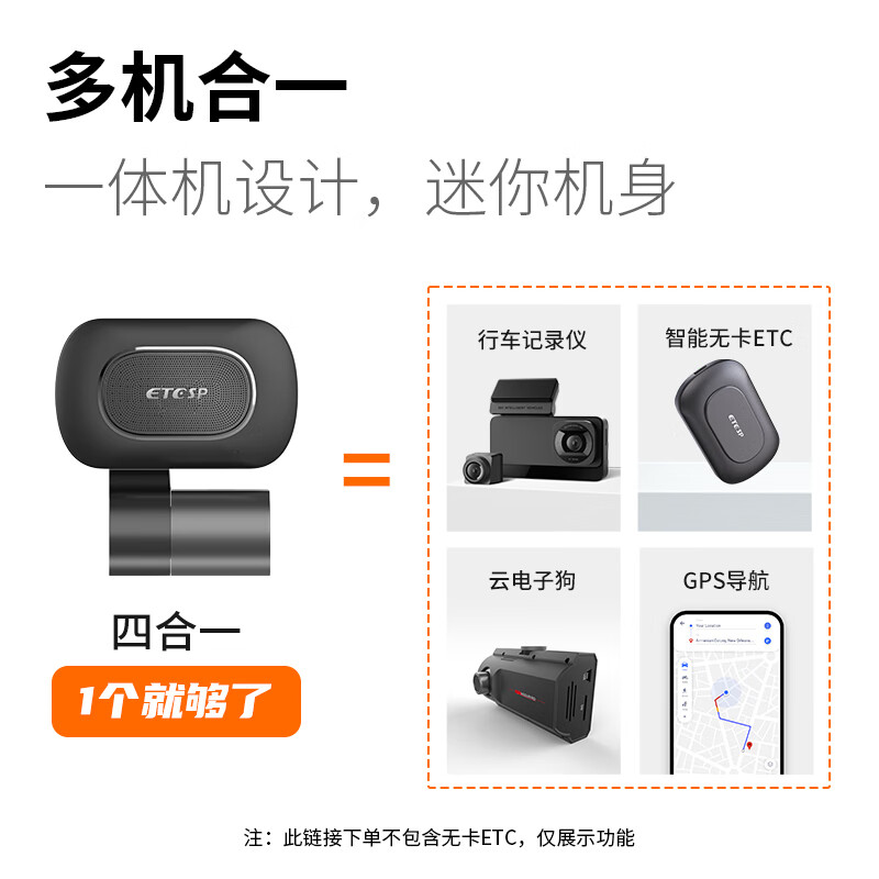 ETCSP upgraded version 4G smart ETC driving recorder all-in-one machine 64G memory 1080p voice control consumer broadcast smart ETC driving recorder all-in-one machine 64G