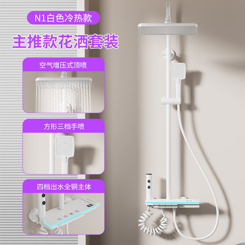 Hua Centenary Bathroom Constant Temperature Shower Set Flower Sun Shower Rain Bath Full Copper Bath Household Bathroom Shower Head N1 White Hot and Cold Style