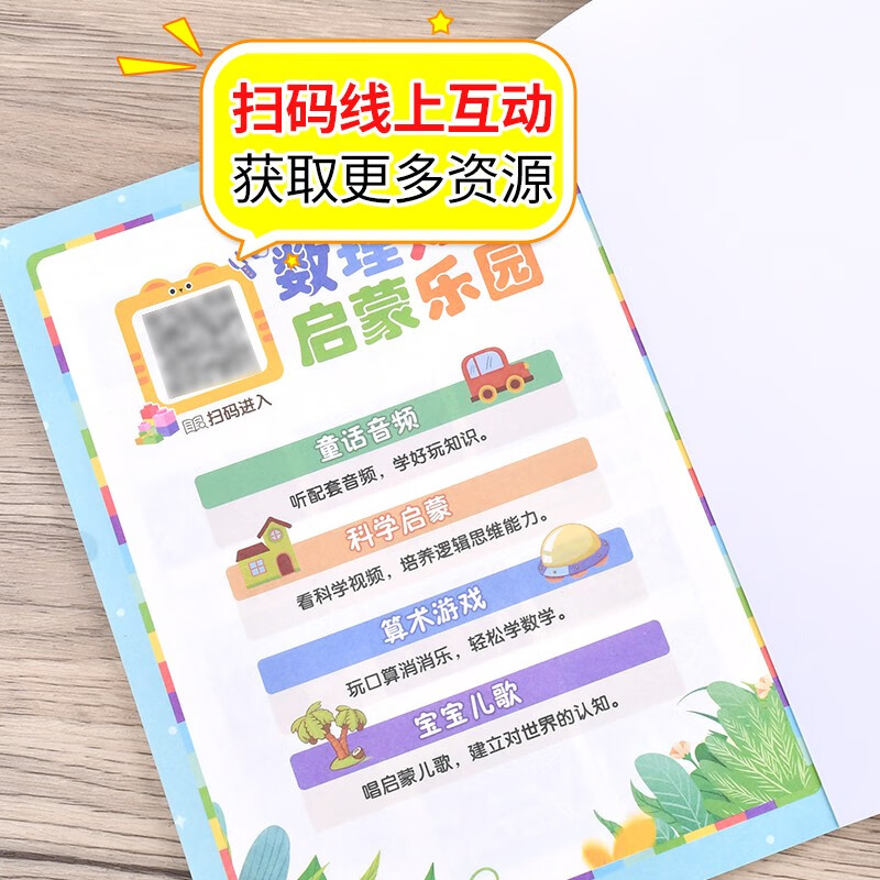 Find the Difference (4 volumes in total) Concentration Training Game Book Colored Pictures Large Print Edition Beginner Chapter Intermediate Chapter Advanced Chapter Challenge Chapter Children and Adolescents Concentration Logical Thinking Training Game Book 7-10 Years Old Children's Books Extracurricular Books Extracurricular Books