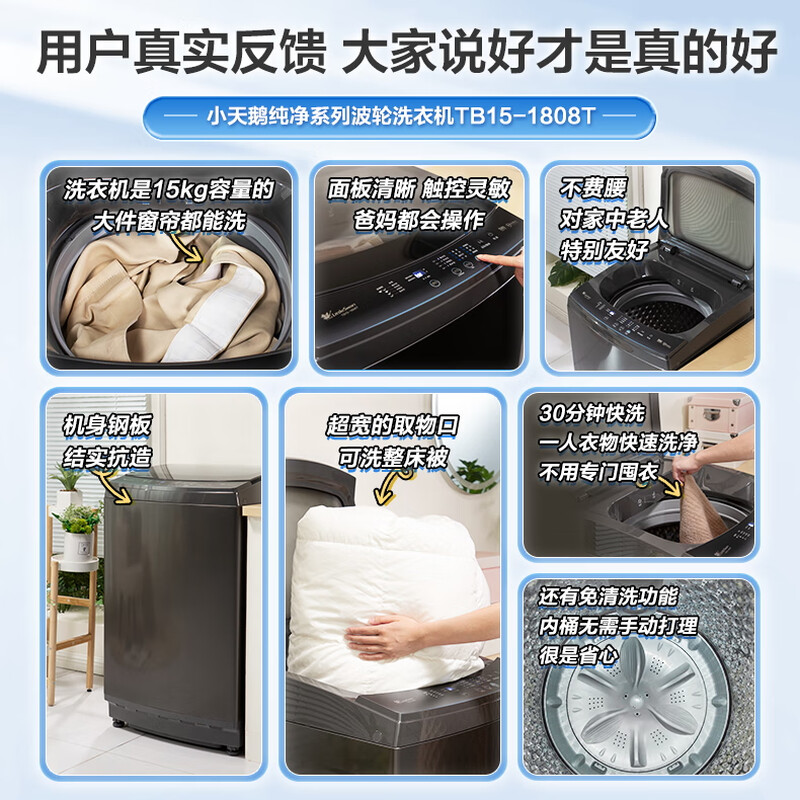LittleSwan pulsator washing machine for home use, fully automatic, 15KG super large capacity, TB15-1808T, no-cleaning, no-dirty bucket, healthy mite removal, trade-in for new
