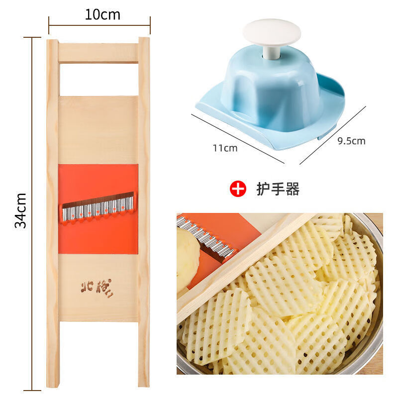 Hongfu potato slicer, potato grid wiper, grid knife, vegetable cutter, wave knife, flower cutting knife, potato grid wiper + hand protector