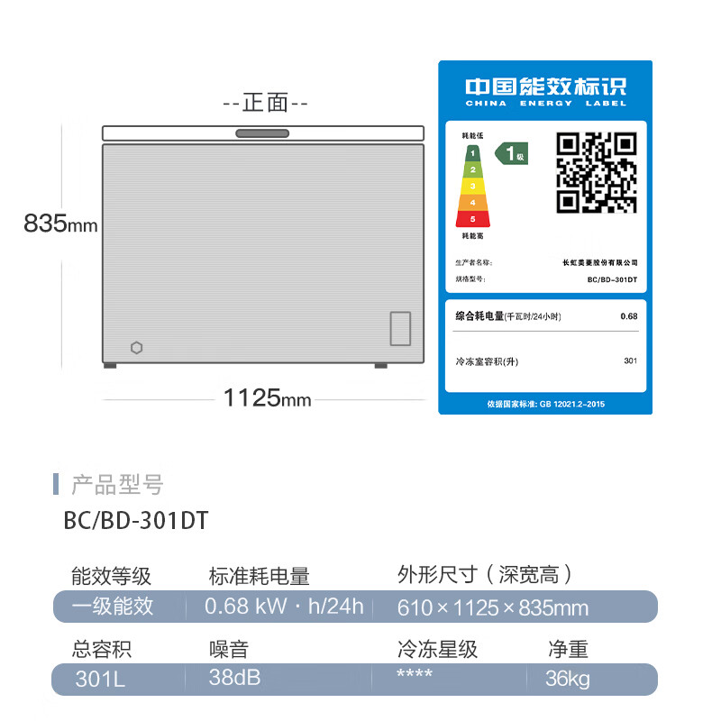 Meiling (MeiLing) Freezer 300/301 liter household large-capacity freezer refrigeration freezing conversion variable temperature cabinet horizontal first-class energy efficiency single temperature anti-frost large freezer top-opening commercial fresh-keeping cabinet BC/BD-301DT-grey 301L