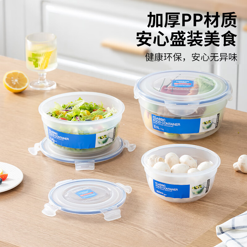 LOCK&LOCK imported crisper box microwave lunch box plastic lunch box sealed lunch box refrigerator storage box 2.1L round