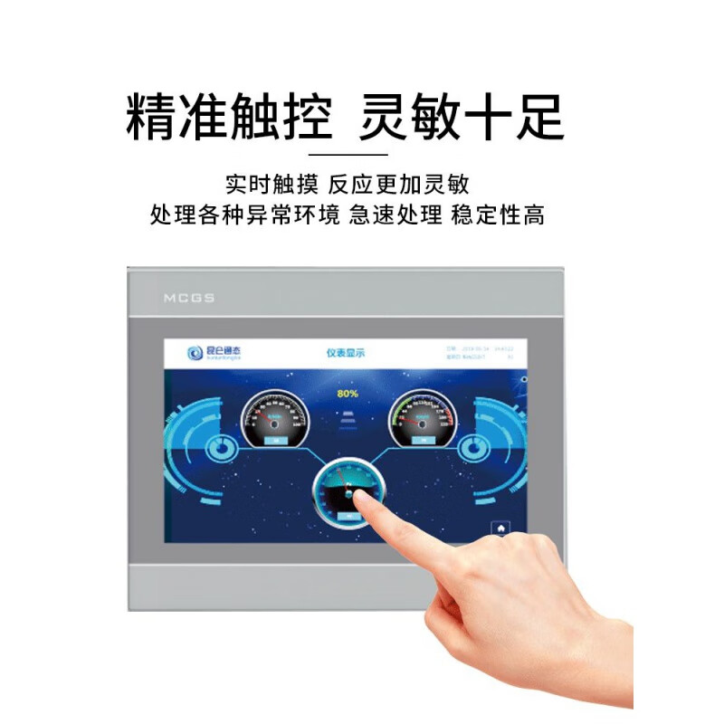 Kunlun Tongtai touch screen mcgs7012El7022EX/EW/32KX/1031KT/Ki/1021ET/1 Peacock Blue/MBox-FHD7 Large Screen Mapping